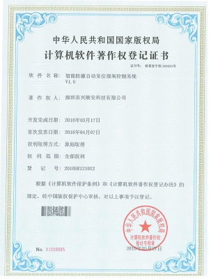 防撞復(fù)位擺閘資質(zhì)證書